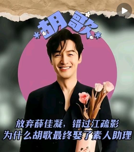 #胡歌黄曦宁感情时间线##黄曦宁从胡歌经纪人一步步走到伴侣#
胡歌黄曦宁相差11岁 胡歌黄曦宁在一起已经六年了
胡歌黄曦宁感情时间线
2015年 黄曦宁以造型助理身份加入胡歌团队 后升任执行经纪人 共事约七年
2020年 两人在疫情期间从同事发展为恋人
2022年9月 低调登记结婚
2023年胡歌官宣生女 后来又迎 ​