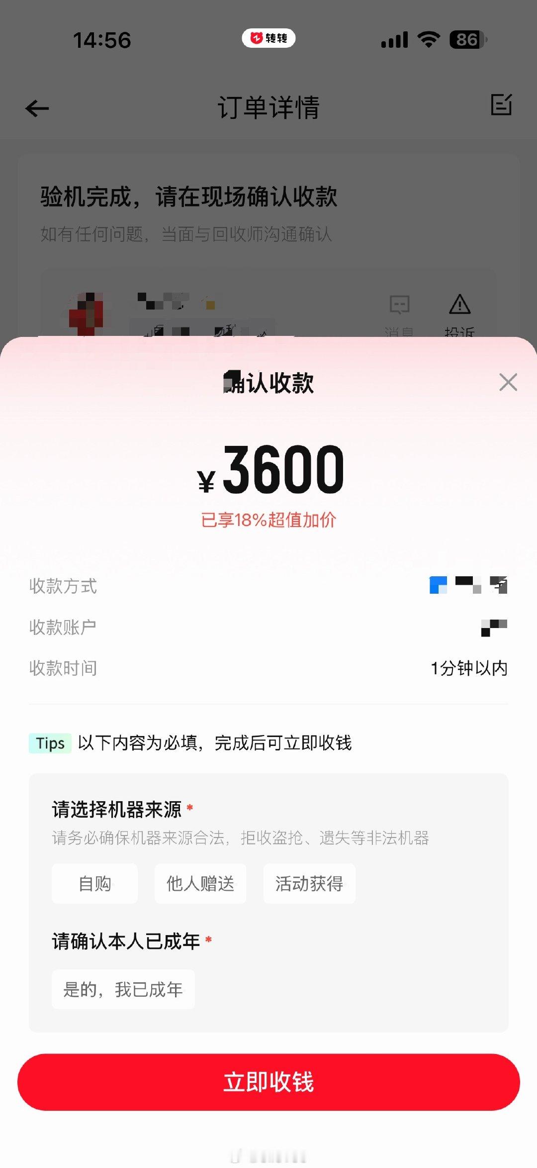 再见啦 我的小14pm[泪]太争气了22年买的还能卖3600
一边烫头一边回收手机也是绝了 但是我真的要说17没有14好用 哎 如果不是内存和电量的问题 我也不想换 ​