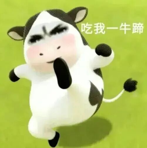 草地牛抽象表情包