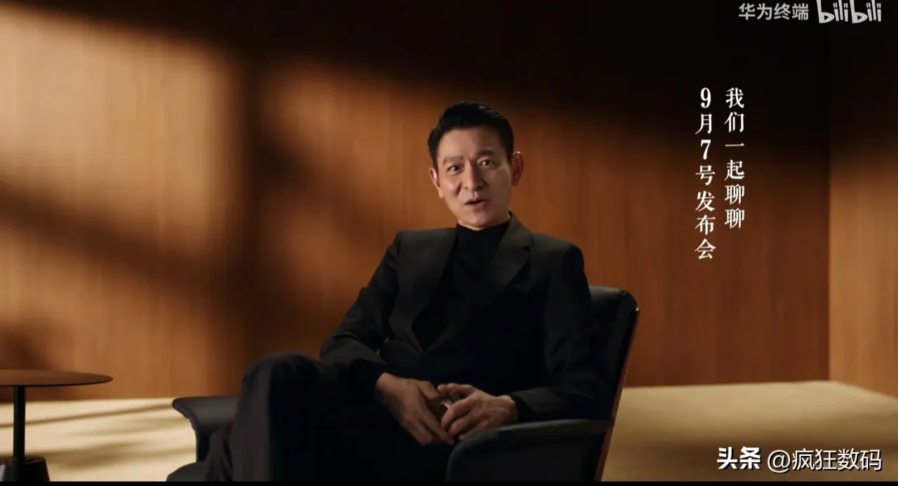 德华配三折又帅又有实力，刘德华再一次倾情代言华为新一代三折叠手机！