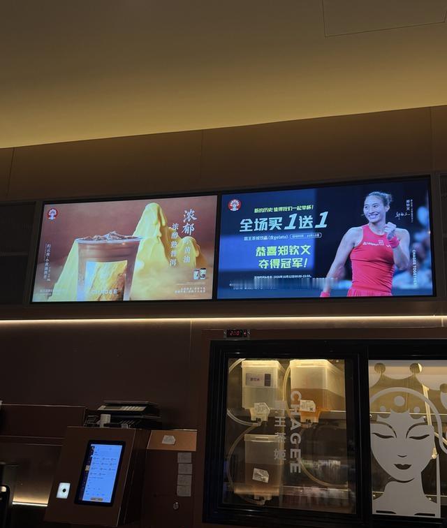 我敢打包票，

霸王茶姬这场买一送一，热度肯定差不了。

&34;郑钦文赢了，我输了，输在没喝上。&34;

&34;手速没崩，服务器先崩了。&34;

为什么敢这么笃定？

因为三个条件同时到位了：

代言人郑钦文刚拿下中网女单冠军，情绪正热！

买一送一，福利够硬，闭眼冲不亏！

唯一翻车的地方：

会做生意归会做生意