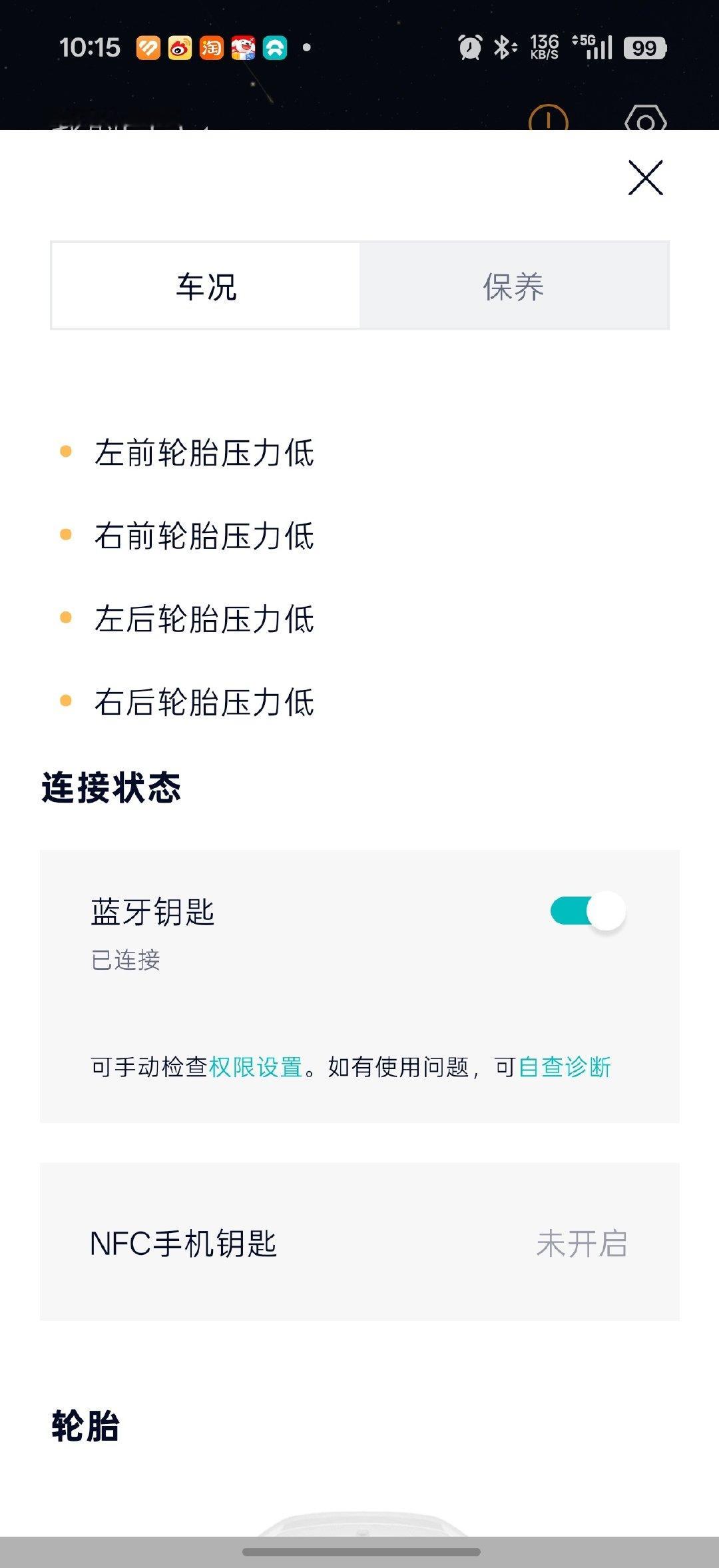 来给小五换新鞋，四条老倍耐力P0用了4年8.5万公里了，质量没的说，到现在纹路清晰，其实再开个1万公里也没事儿。

朋友的小作坊就是牛，四个小千斤顶就把车抬起来了[允悲]

蔚来每个轮毂里面都带传感器，卸完气，系统全部显示胎压低了[赞]#蔚来汽车[超话]# ​
