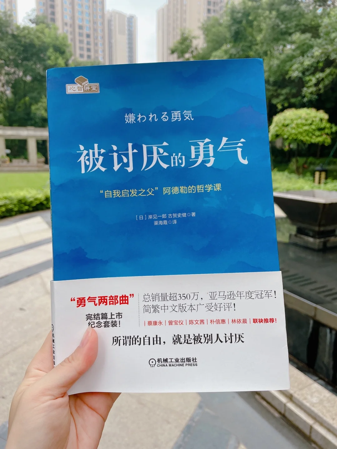 太自卑｜内向｜否定自己｜你需要被讨厌的勇气