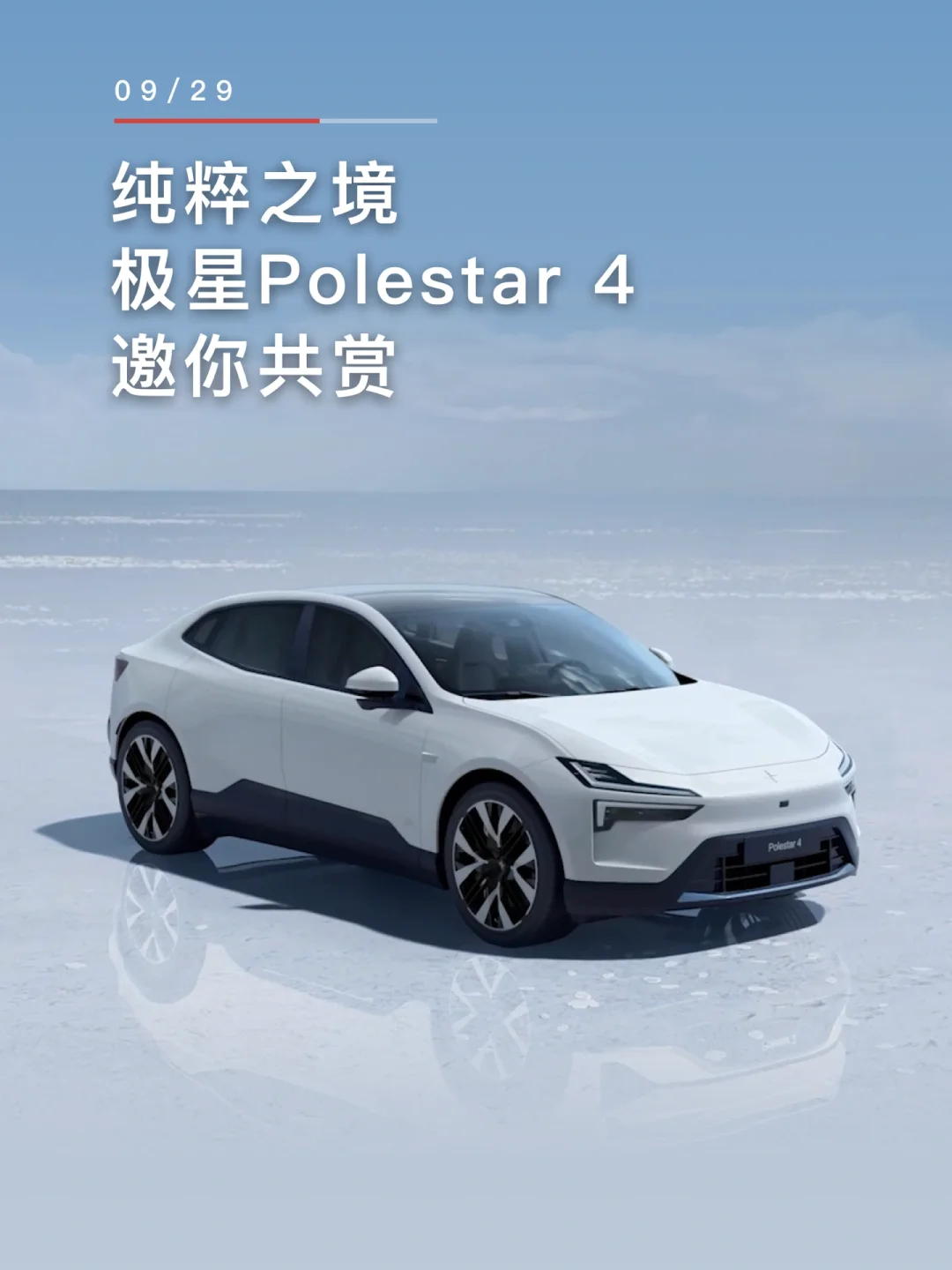 北欧风的新能源SUV有多少魅力？