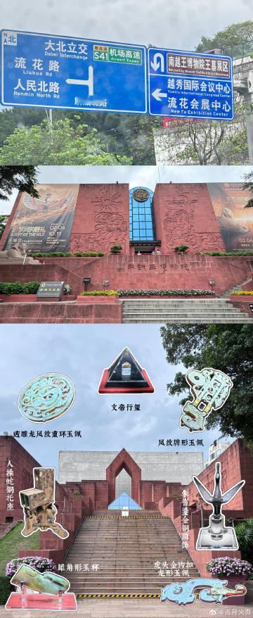 广州plog姗姗来迟……<br />p1-南越王墓博物院<br />p...