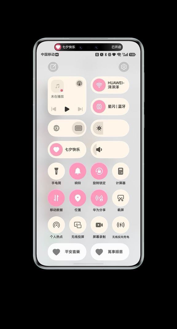 鸿蒙这个控制中心卡片玩法也太浪漫了吧