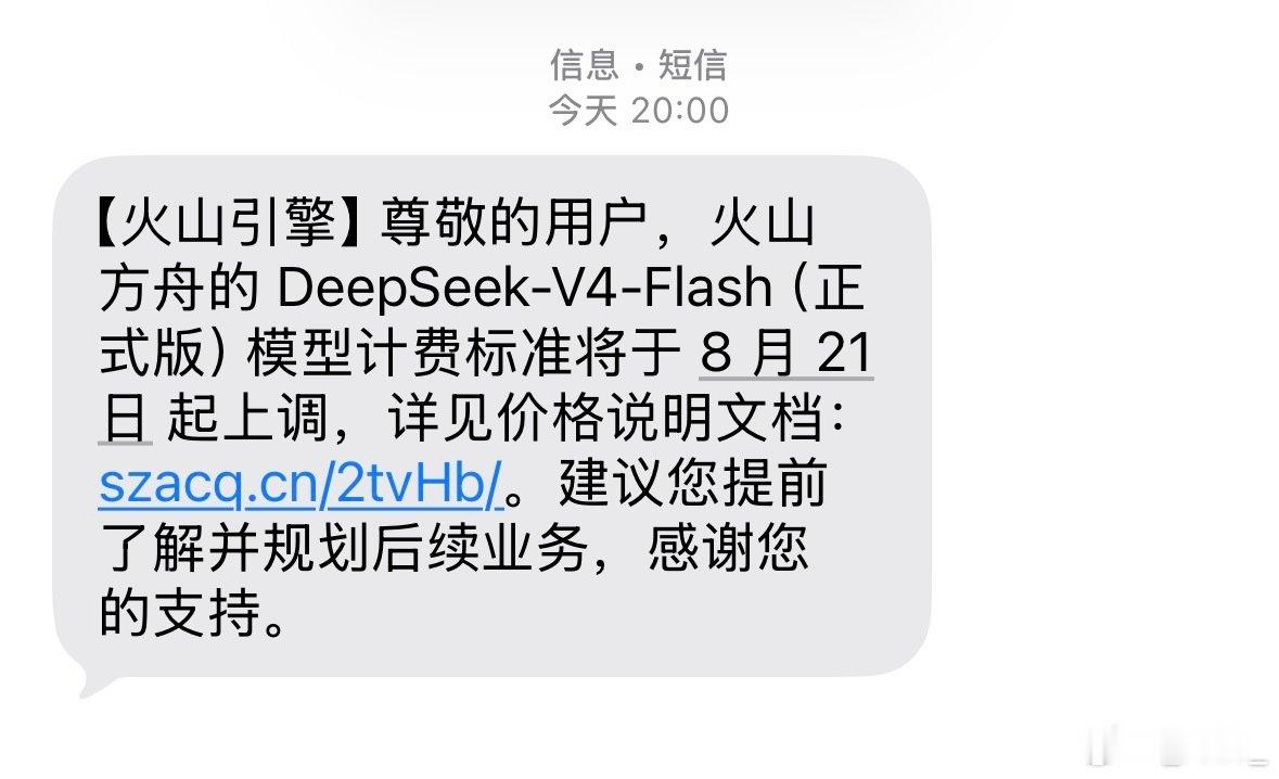 不是，你又不是中转站，为啥官方涨价你也要跟风啊？[允悲] ​