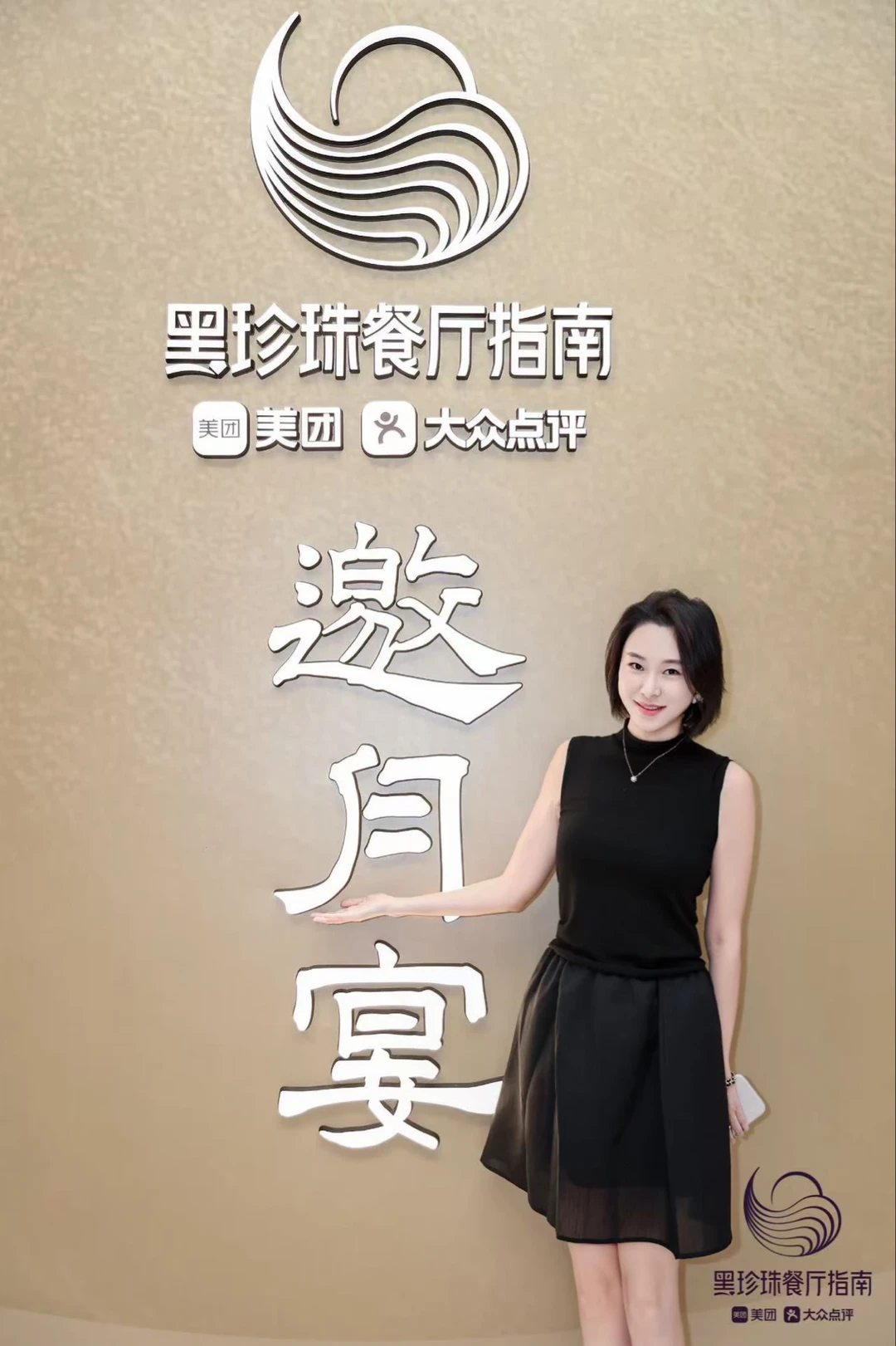 《一饭封神2》番外！中秋邀月宴