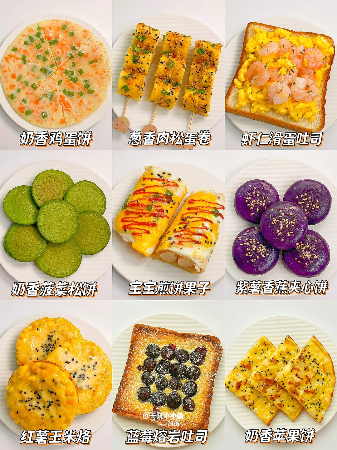 2分钟学会！10分钟快手早餐合集✅一周吃不腻