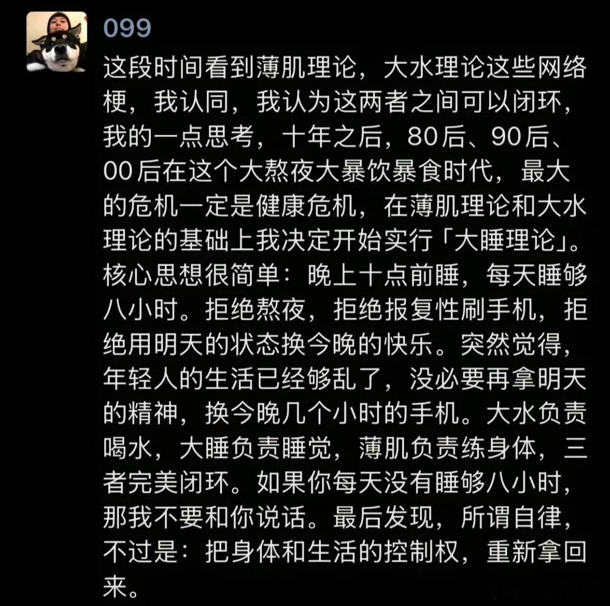 薄肌理论 精瘦而有力量，减轻身体负担。 ​​​