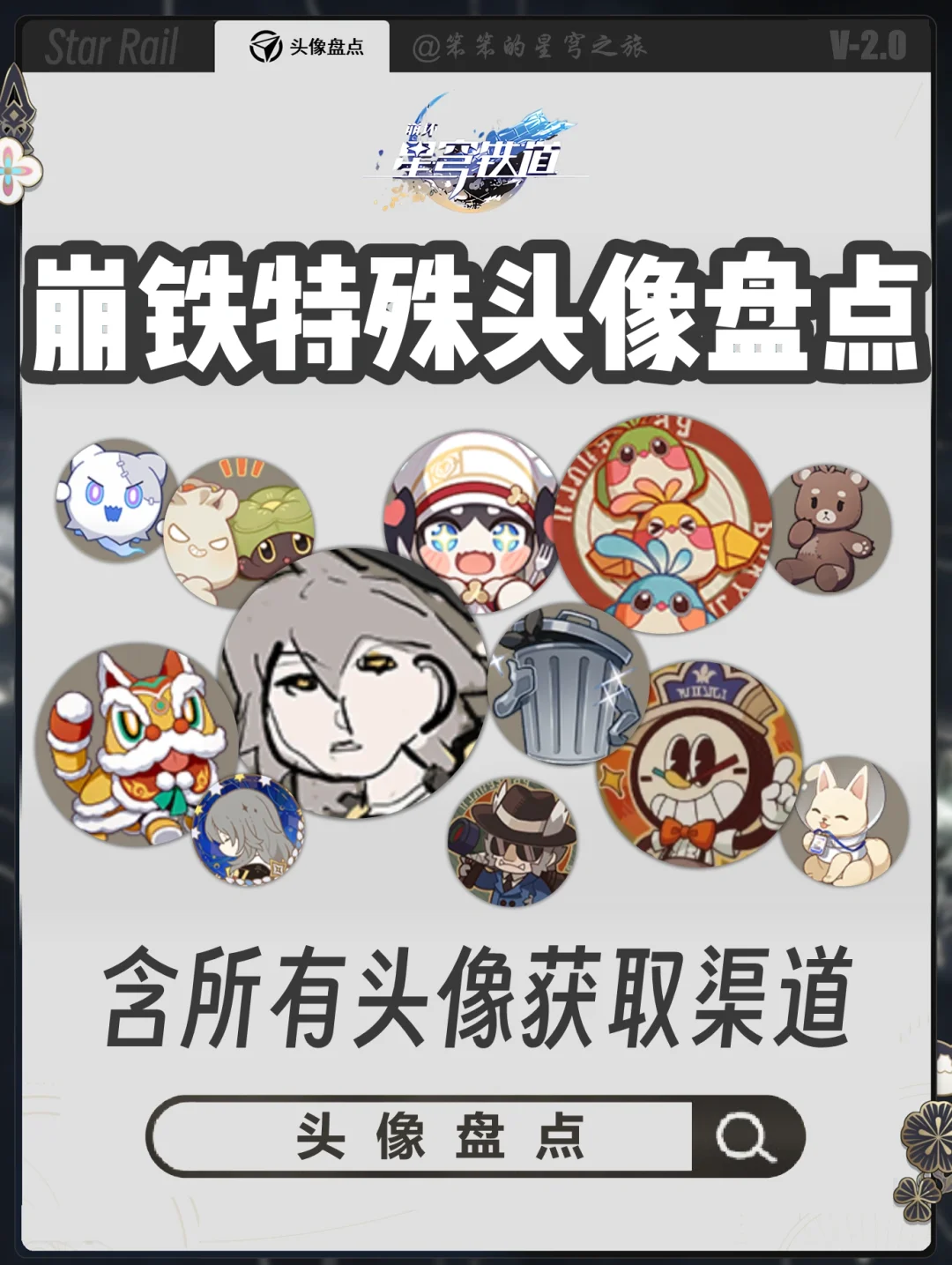 最飒头像，通缉令头像🤓你拿了吗?