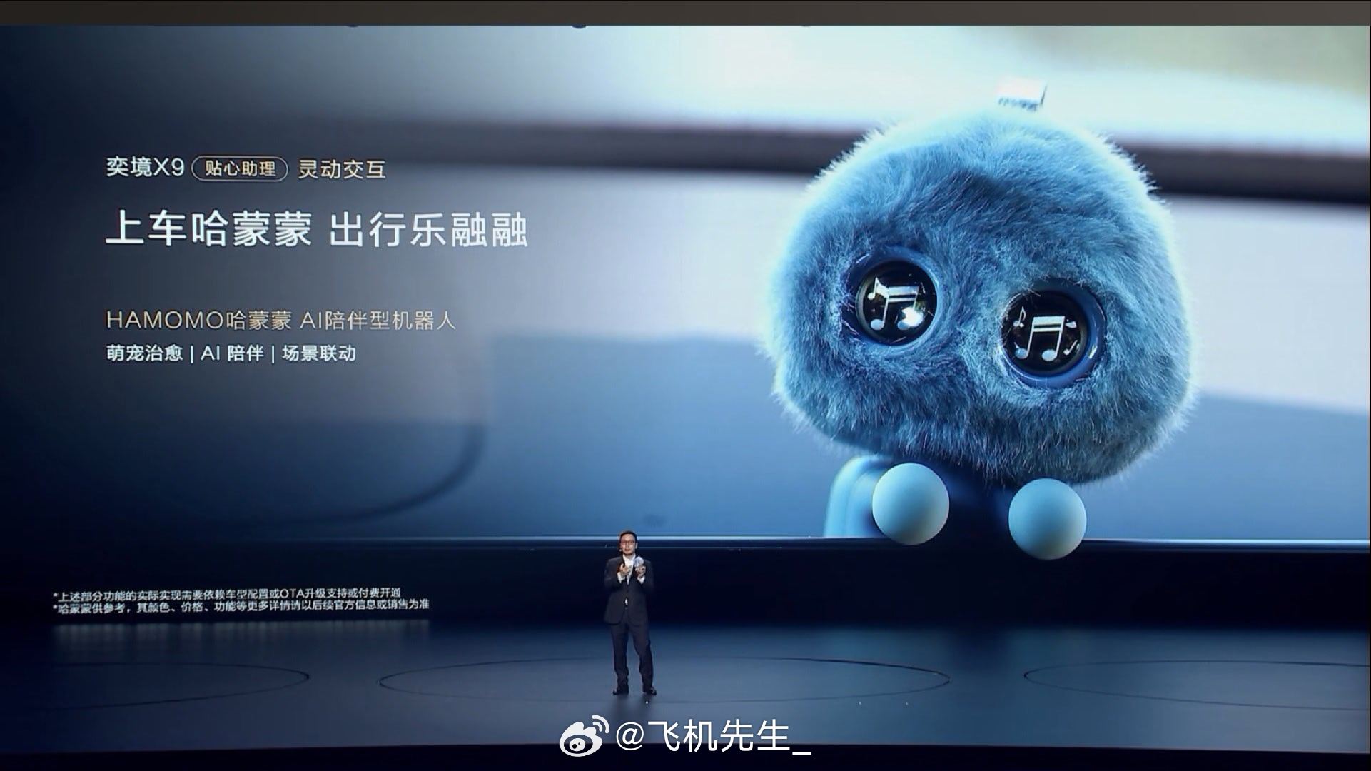 奕境 X9 首发了哈蒙蒙交互萌宠。
可以眨眼、会接话，能联动转向灯，还能取下车，可以再拿上来，可以吸附，很可爱[哈哈]

#第二代家庭旗舰奕境X9##8月18日奕境X9正式预售# ​