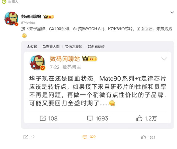 华为这是要大举抢市场呀