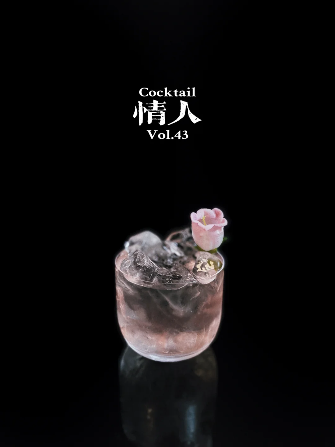 特调｜岁月逝去，你已是我挥之不去的印记