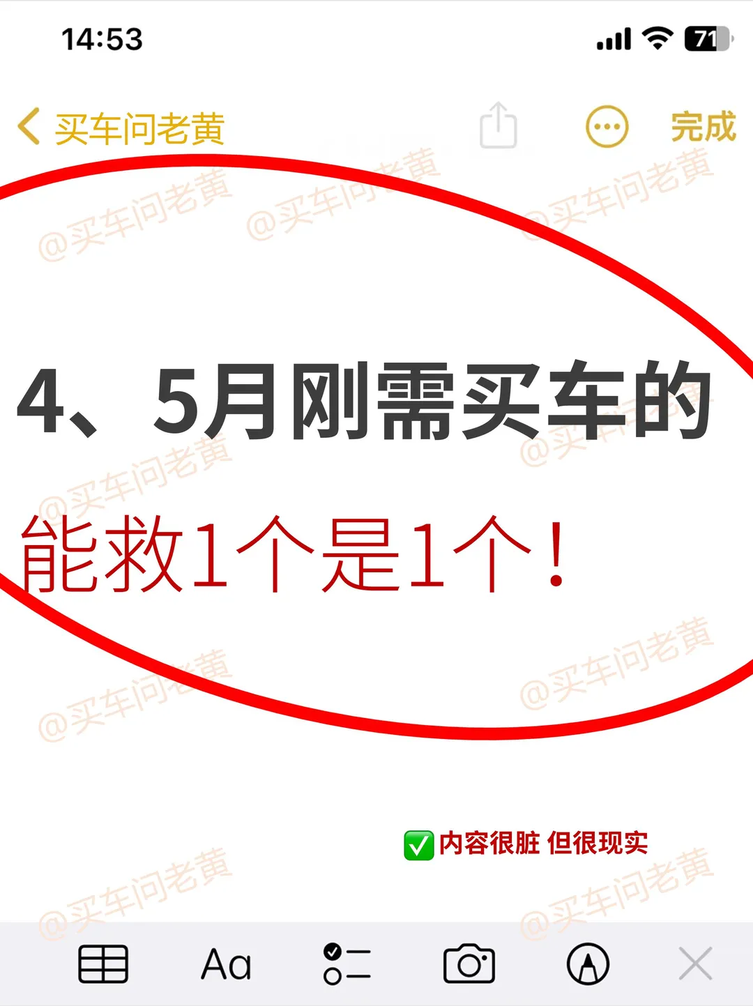 4、5月刚需买新车的能救1个是1个！