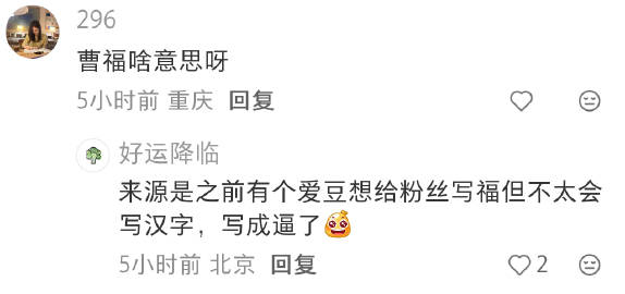 笑的我受不了。。。祝大家幸逼！