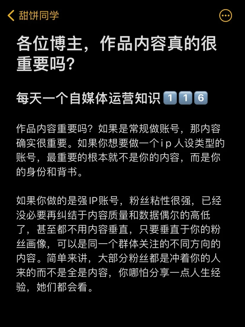 各位博主，作品内容真的很重要吗？