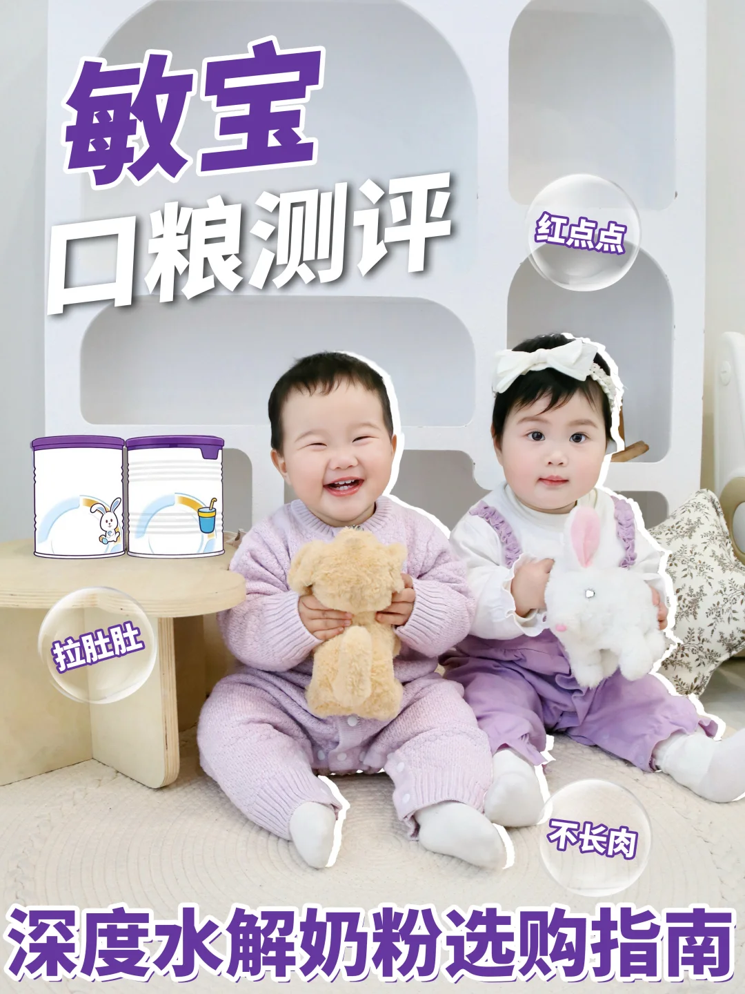 敏宝口粮——深度奶粉选购指南