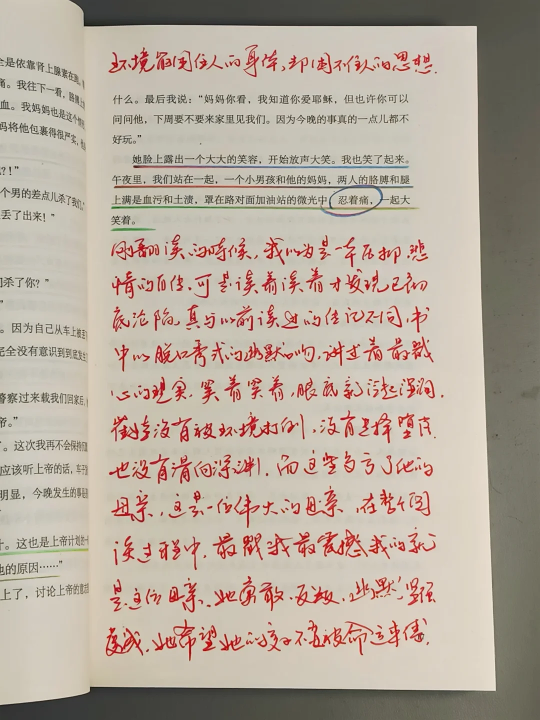 熬夜读到这一段，😭我的眼泪直接没忍住