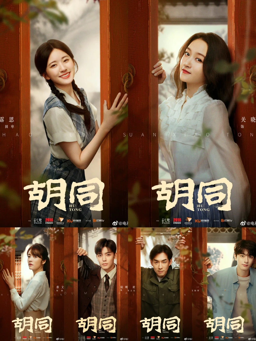 🆘救命啊‼️京味年代剧‼️王炸阵容🔥狠狠期待