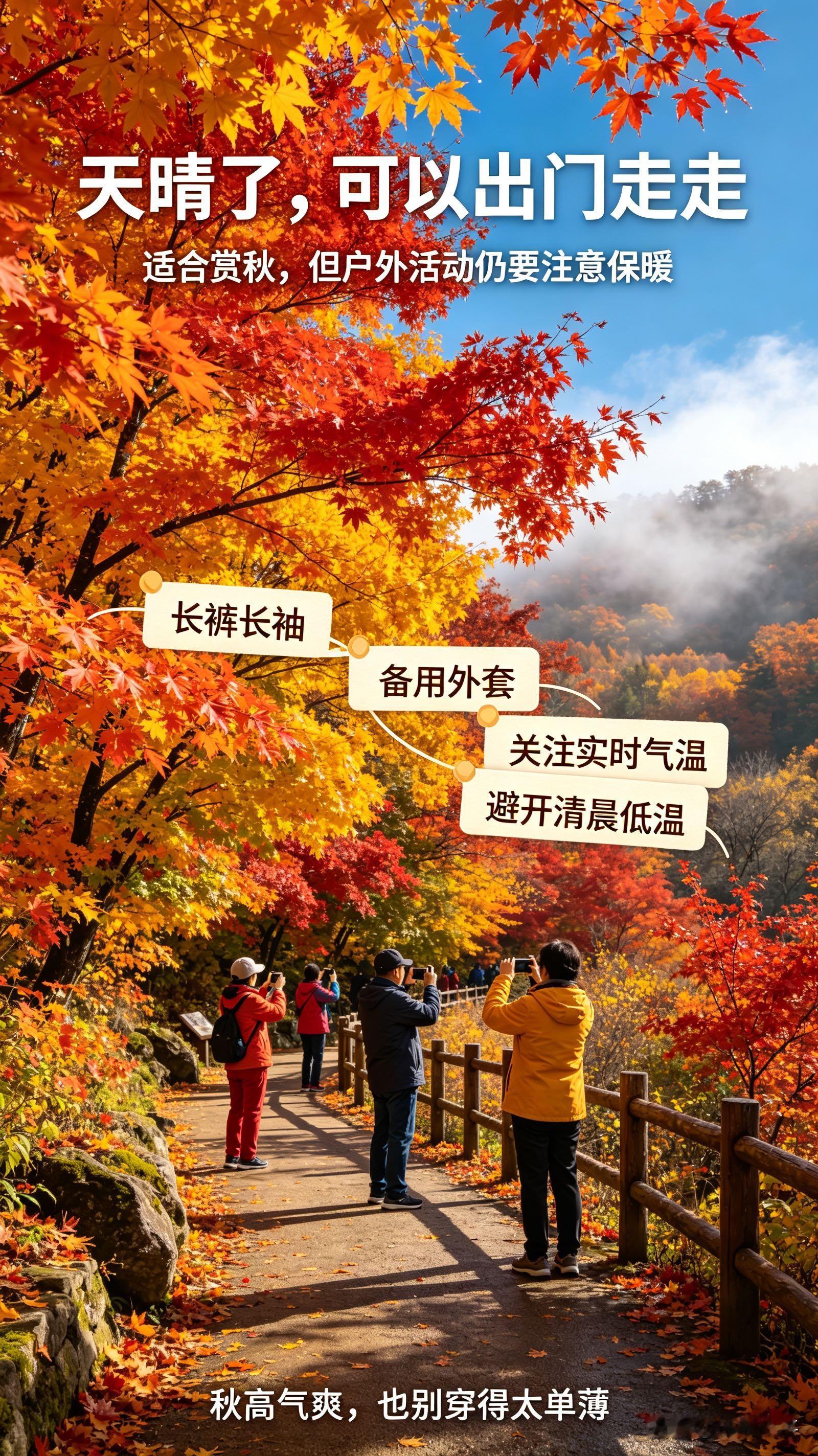 这几天接连下雨，出门一直不太方便，刚刷到天气预报，辽宁这边的降雨终于快要收尾了，心里一下子松了不少🌧️。

据预报，今夜到明天白天，只有抚顺、本溪、丹东北部还有少量阵雨或者雷阵雨，其余城市陆续放晴。困扰我们多日的阴雨寒凉会明显减弱，明天全省普遍升温 1～9℃，丹东、朝阳这些地方最高气温