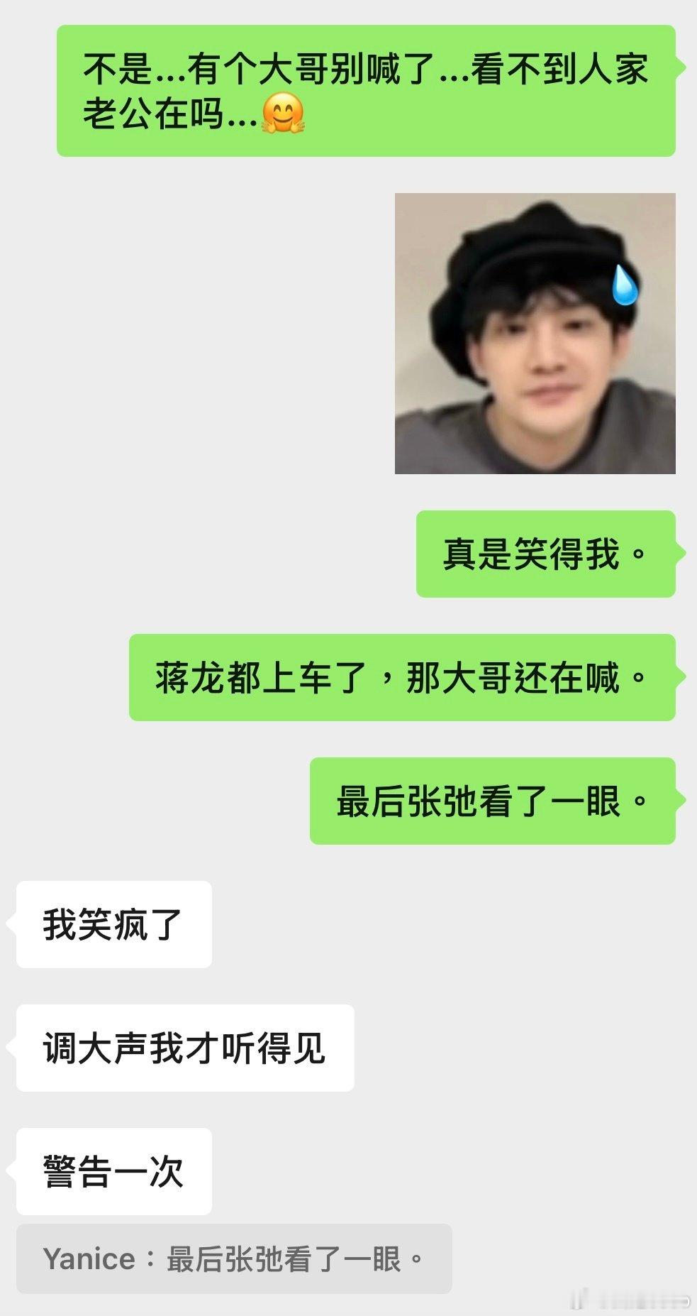 大哥声嘶力竭喊蒋龙。

：警告一次。⚠️ ​