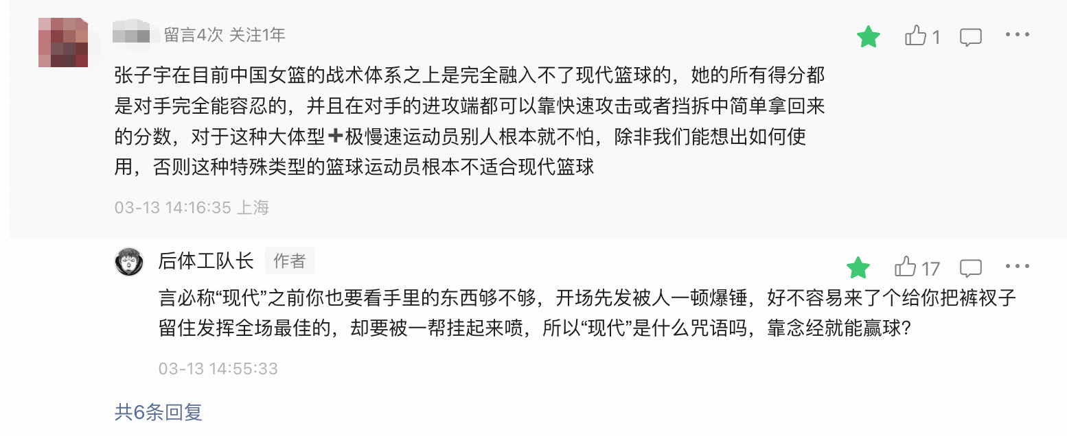 大概半年前的一次回复，还是那句话，因地制宜实事求是，现代篮球四个字不是...