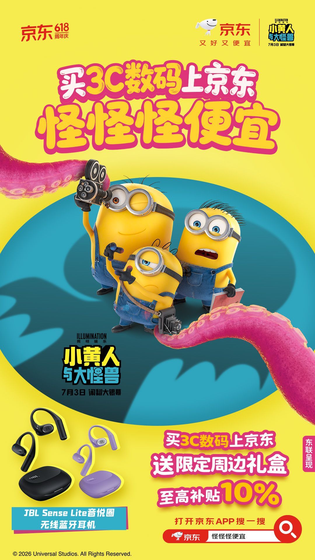 萌力爆炸，宝藏联名款这不就来了！ JBL携手即将在7.3日上映的电影《小黄人与大怪兽》打造全新限定耳机——JBL音悦圈小黄人礼盒。JBL传奇音质碰撞鬼马可爱的小黄人，颜值和质感齐飞，成为出街时尚必备单品。独特的挂耳形态，超轻无负担，全天佩戴也毫无压力。这样颜值拉满，又兼顾专业音效的全能耳机，潮流玩家入股不亏！JBL京东自营旗舰店 JBL耳机 JBL小黄人联名礼盒 JBL Sense Ltie JBL音悦圈 京东618又好又便宜真正的6185月30日晚8京东开启电影小黄人与大怪兽京东618好物怪心动小黄人与大怪兽 网页链接