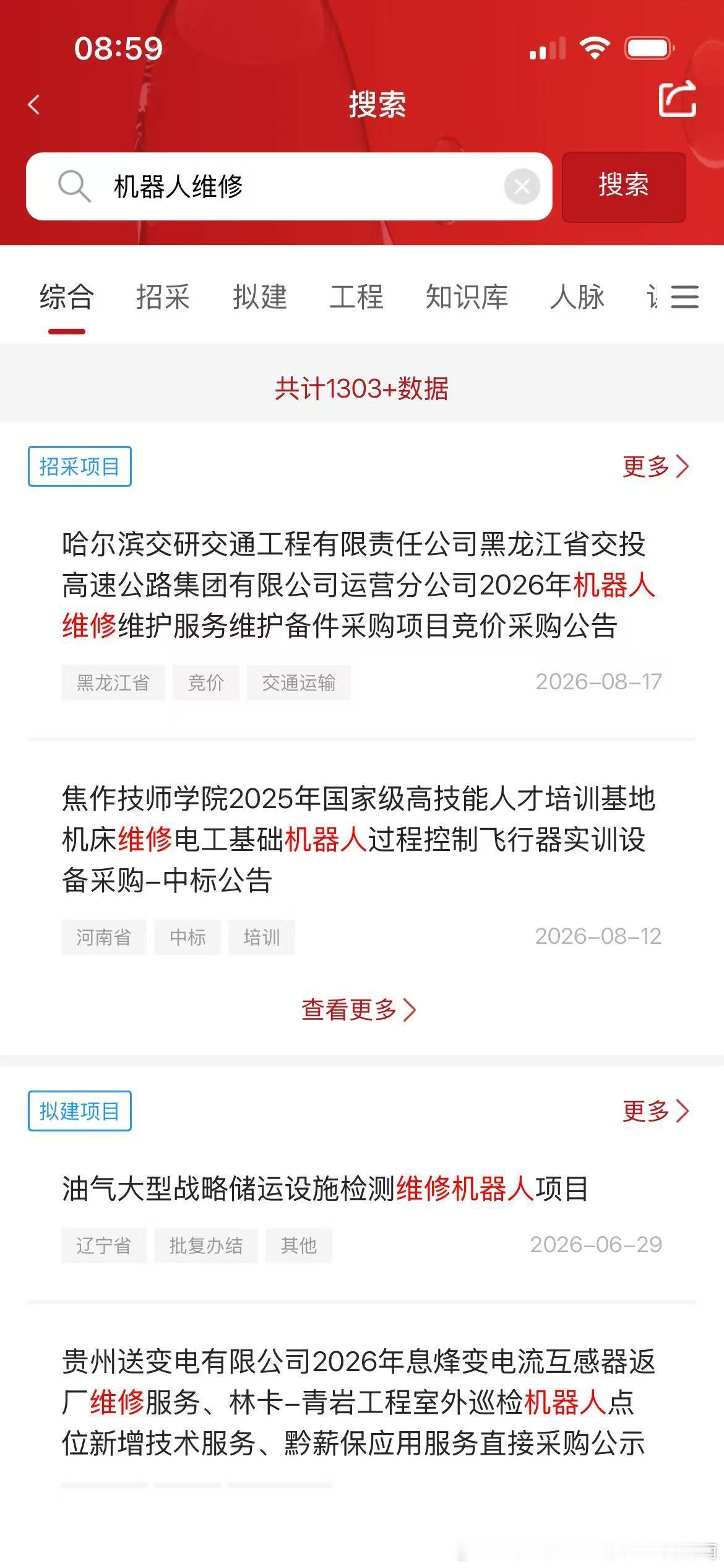 从手机维修落幕到机器人维保崛起：一代手艺人的行业轮回与转型突围
 
科技迭代的浪潮里，电子维修行业始终逃不开兴衰轮回。二十年前家电维修火爆十年，十年前电脑维修养活万千个体户，曾经遍地开店、客流不断的手机维修行业，如今早已风光不再。而当下如火如荼的机器人赛道，催生出海量设备保养、故障 ​