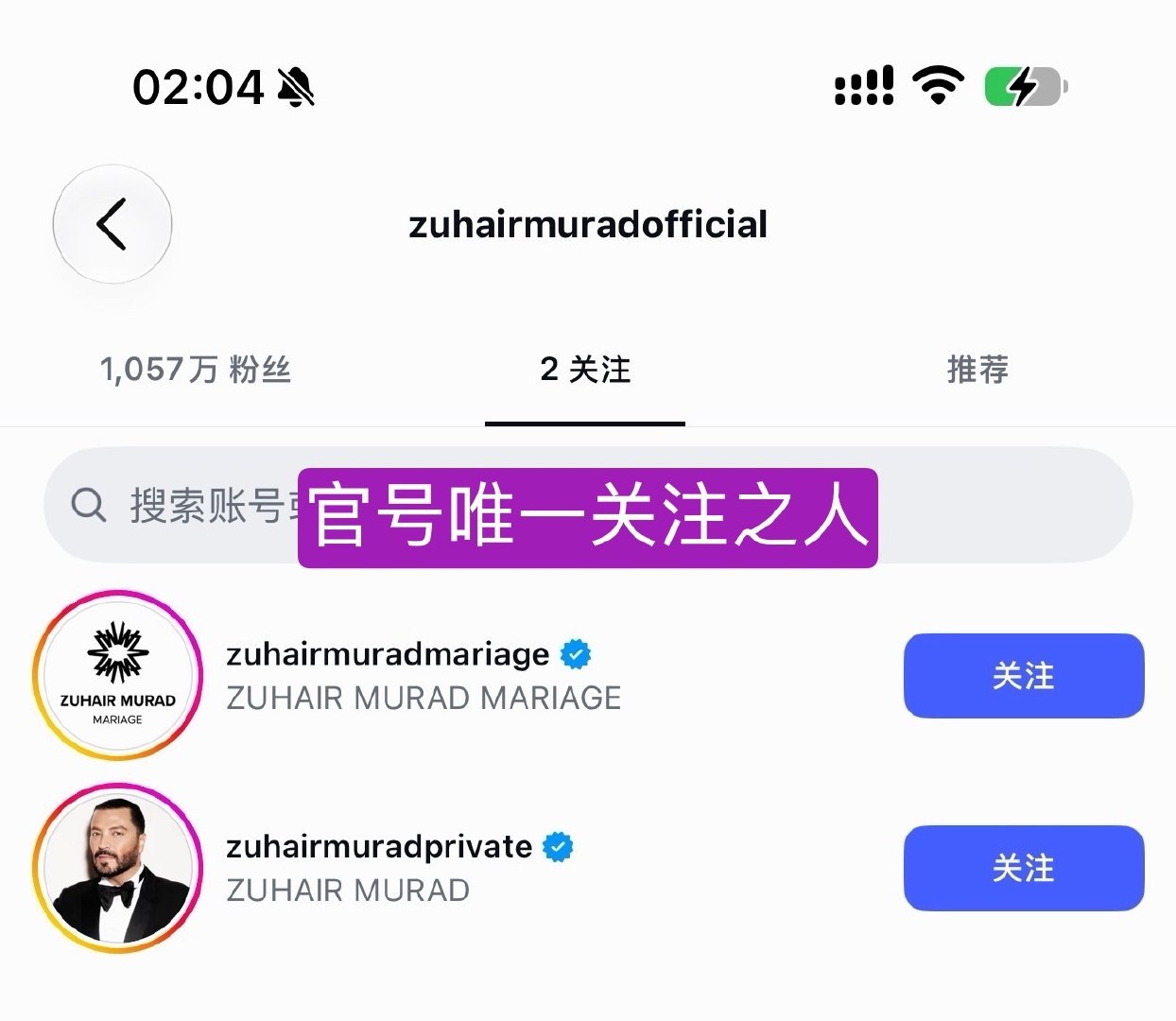 祖海品牌创始人 + 创意总监+主设计师在ins火速认领了露思上身的最新祖海压轴款！并且评论表白+ins互关

卧槽全世界和我家小露露道歉！！！ 
#祖海创始人认领压轴款高定# ​
