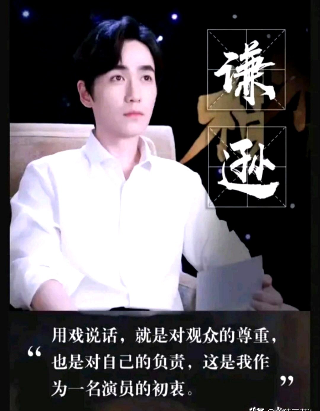 镜头前还在拼命狂奔，镜头一转，朱一龙悄悄扶着腰缓了好几秒。

常年拍戏留下的旧疾，进组前全靠护腰和热敷贴顶着。拍威亚戏、高强度打戏，后脊疼得直冒冷汗，他愣是一声不吭，硬没喊过一次停。《人生大事》里淋雨狂奔的长镜头、舞台连轴转的戏份，全咬着牙一条条硬扛下来。

刚下台，助理赶紧伸手去扶，他第一反应居然