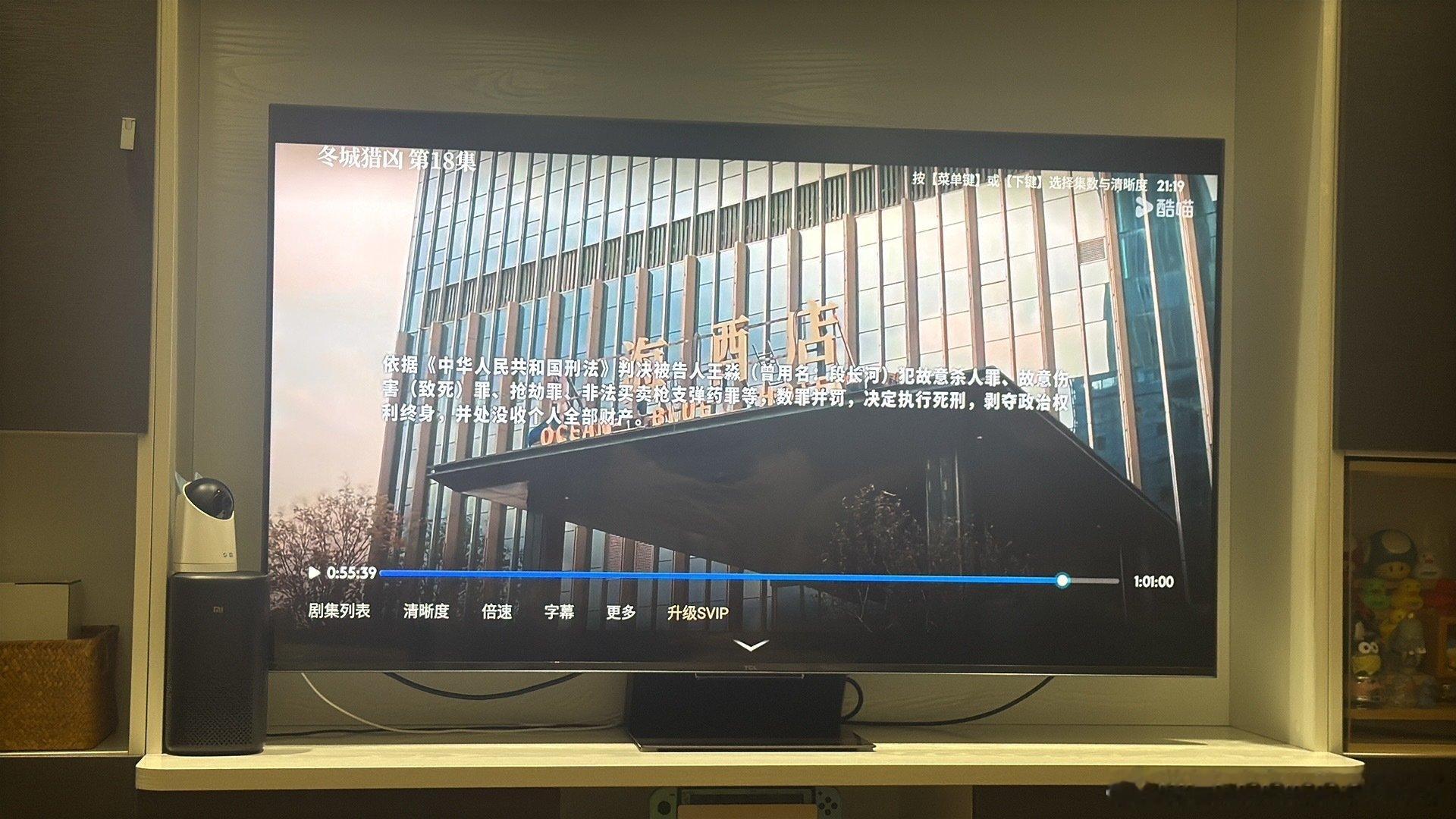 现在看电视我都会在这里暂停。看一下犯了什么罪，罪数和量刑。魔障了。白夜剧场新剧冬城追凶好棒！ ​