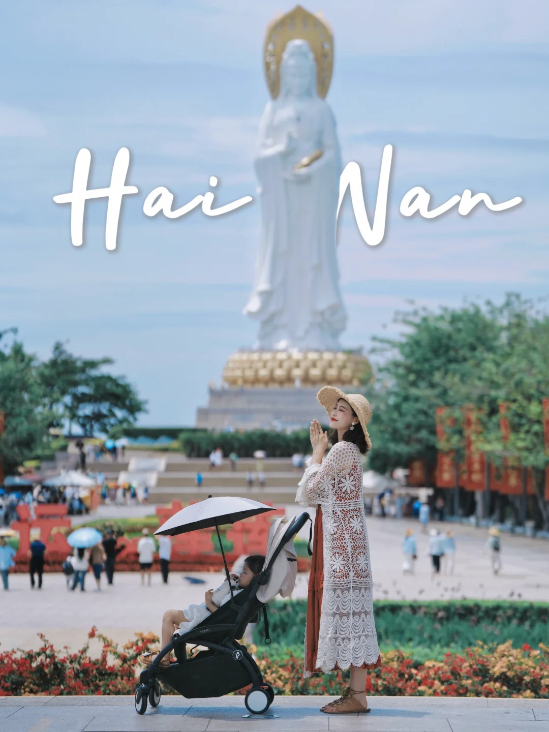 三亚遛娃|一场净化心灵的佛系之旅