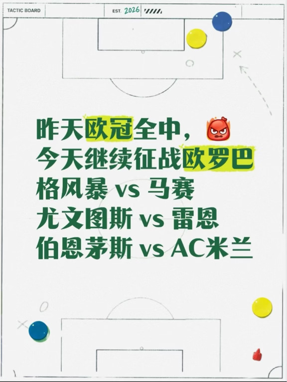 欧冠全中，欧巴罗呢？
