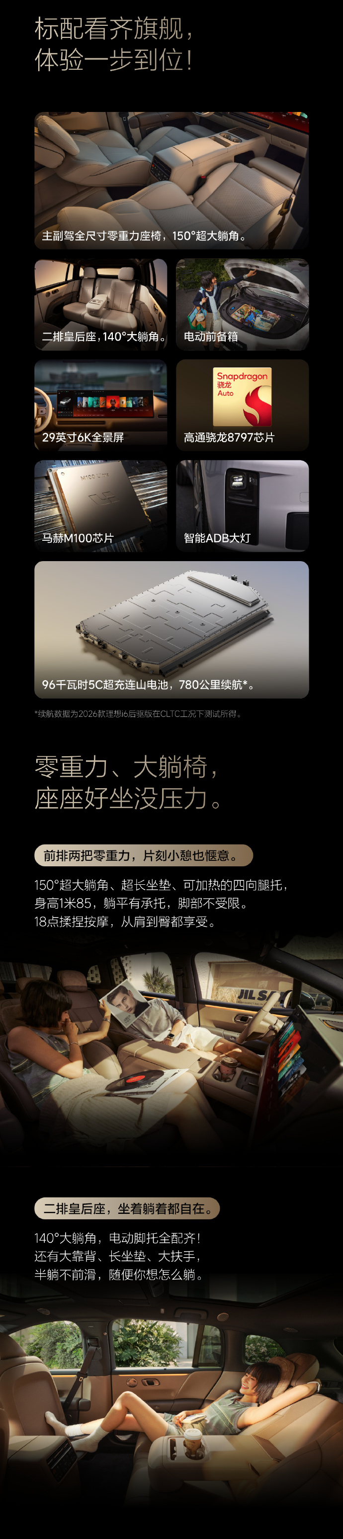 理想i6昨晚开售，APP直接卡成PPT，页面加载不出、定金付不了，产品线负责人李昕旸连夜发微博道歉，说扩容了服务器还是低估了抢购热情。
说白了，这热搜一半是喜报，一半是检讨。 喜的是23.98万加准现车一两周提货，确实戳中了一大批不想干等的人；检讨的是，二十多万的大件，下单系统连个瞬时洪峰都扛不住，