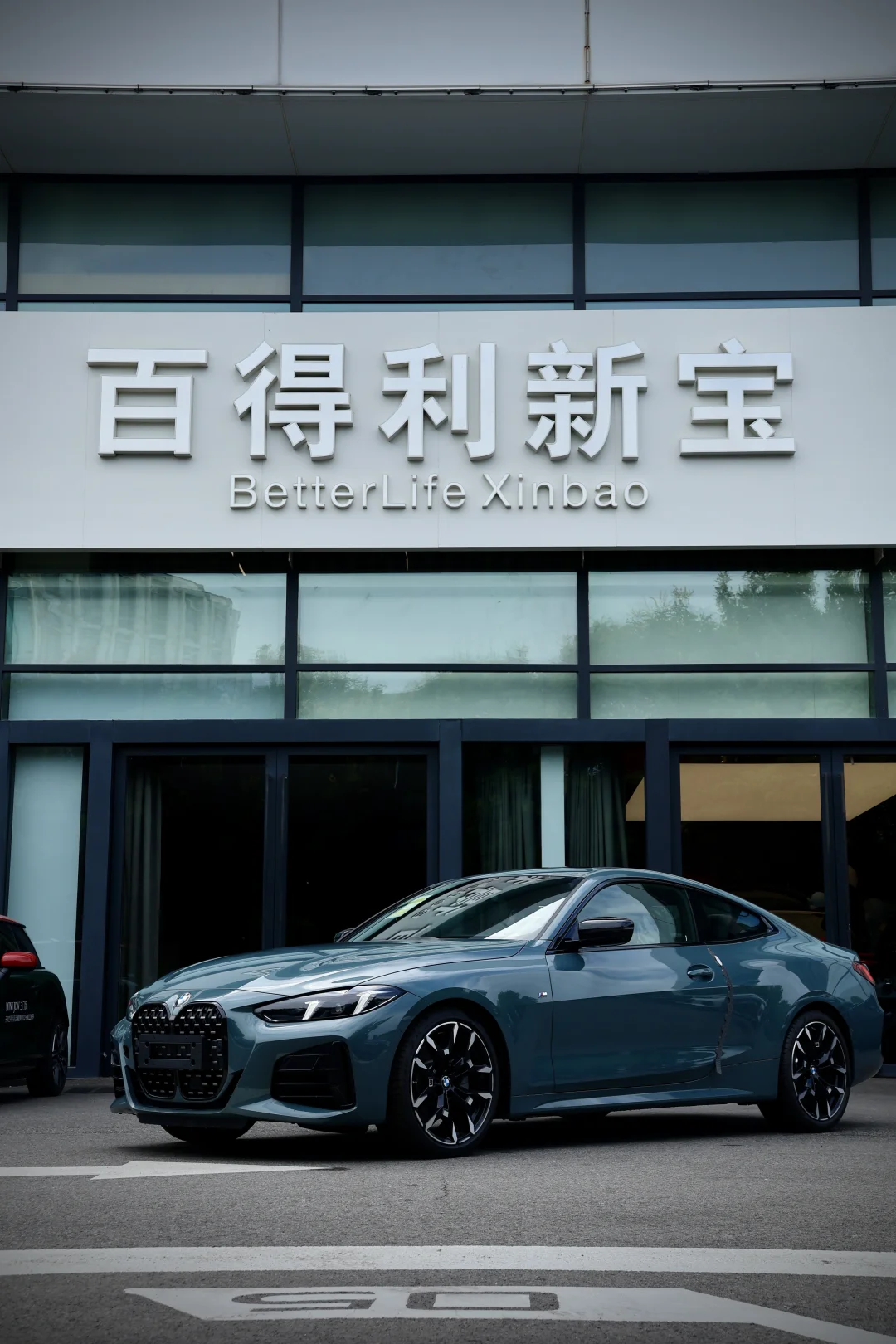 天津宝马｜430i 约克角绿 现车