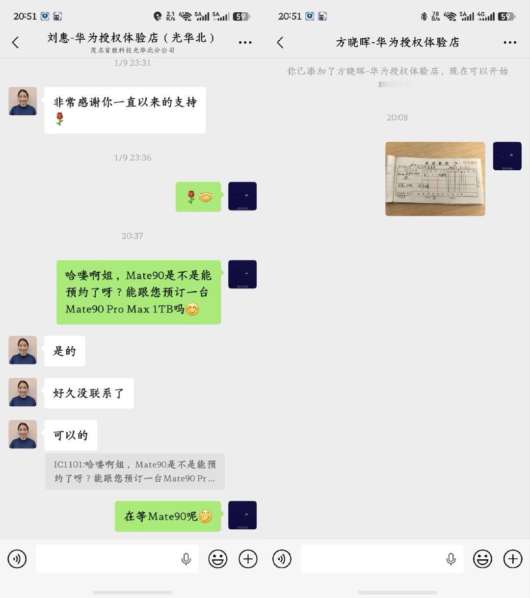 #华为Mate90系列或9月29日发布#预约了两个店，我就不信这次还抢不到[馋嘴] ​