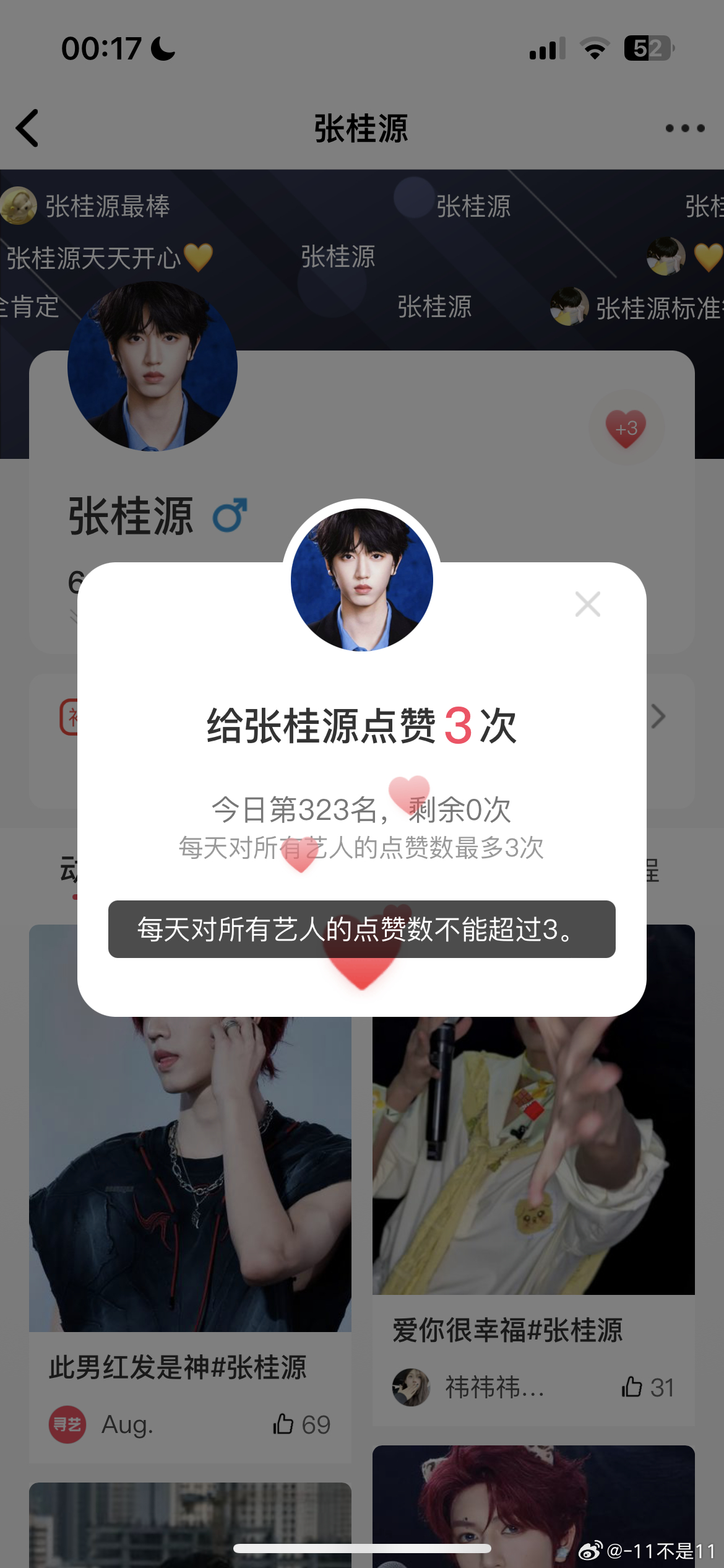 🆔：-11不是11
日期：8.21
超like✖️3
寻艺签到✖️5
艾漫签到✖️1
贴吧签到✖️1
百度送🌸74
#参天大树的数据存档# ​​​
