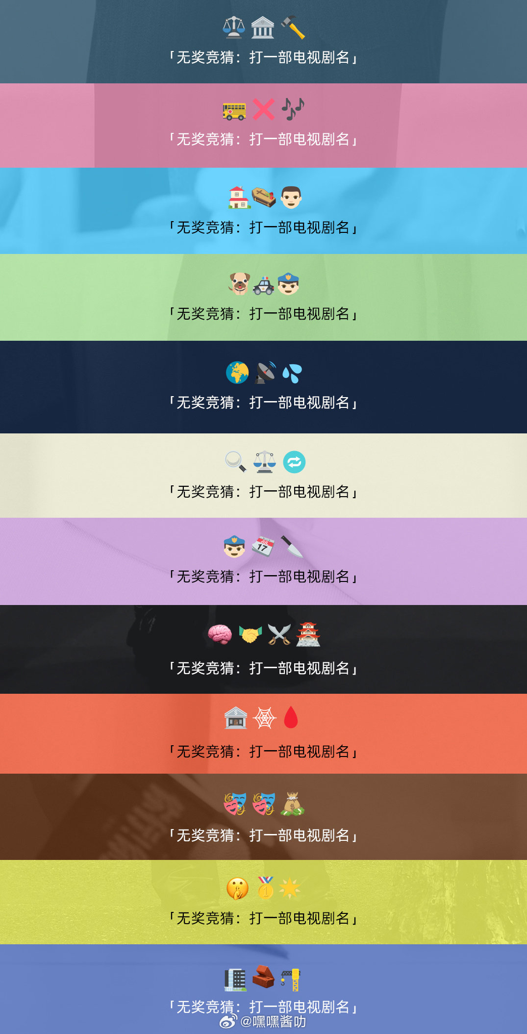 之前给老于做的月历卡，背后藏了个小彩蛋～[yeah]
现在发出来，无奖竞猜啦～
谜面是老于的电视剧名字，看看你知道多少[不愧是你]
评论见~谜底周末揭晓[偷笑]
#于和伟[超话]##看图猜电视剧# ​