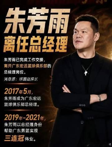 广东宏远近期动态<br />杜润旺顶薪签约南京同曦<br />杜锋卸任...