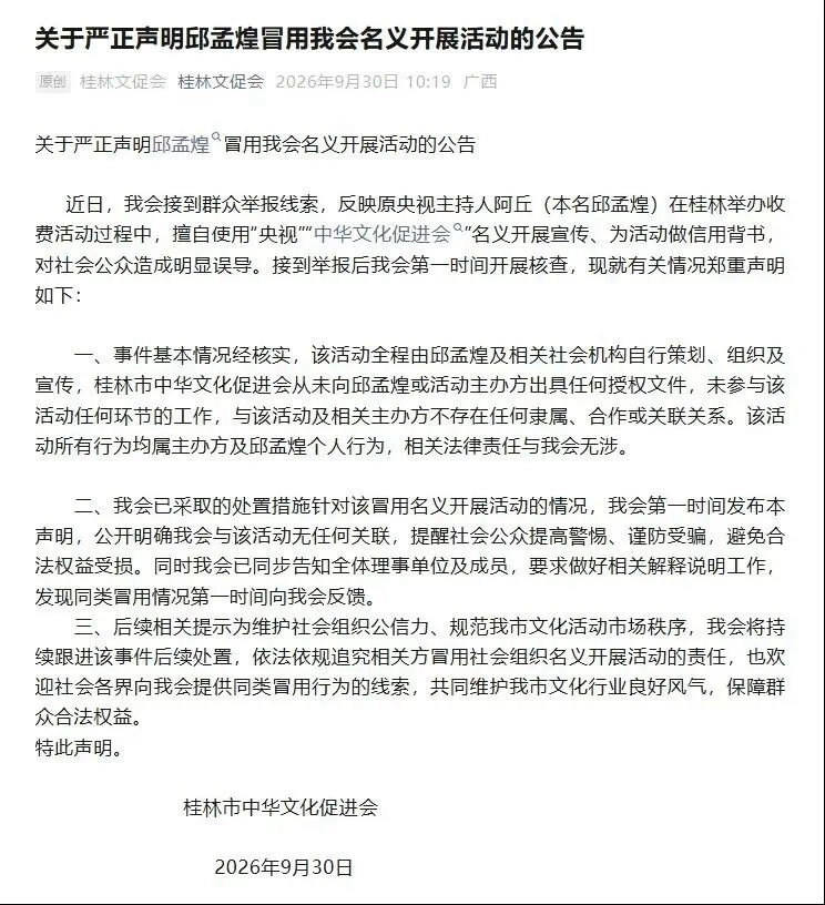 一些央视主持人，这几年出了不少事[污] ​