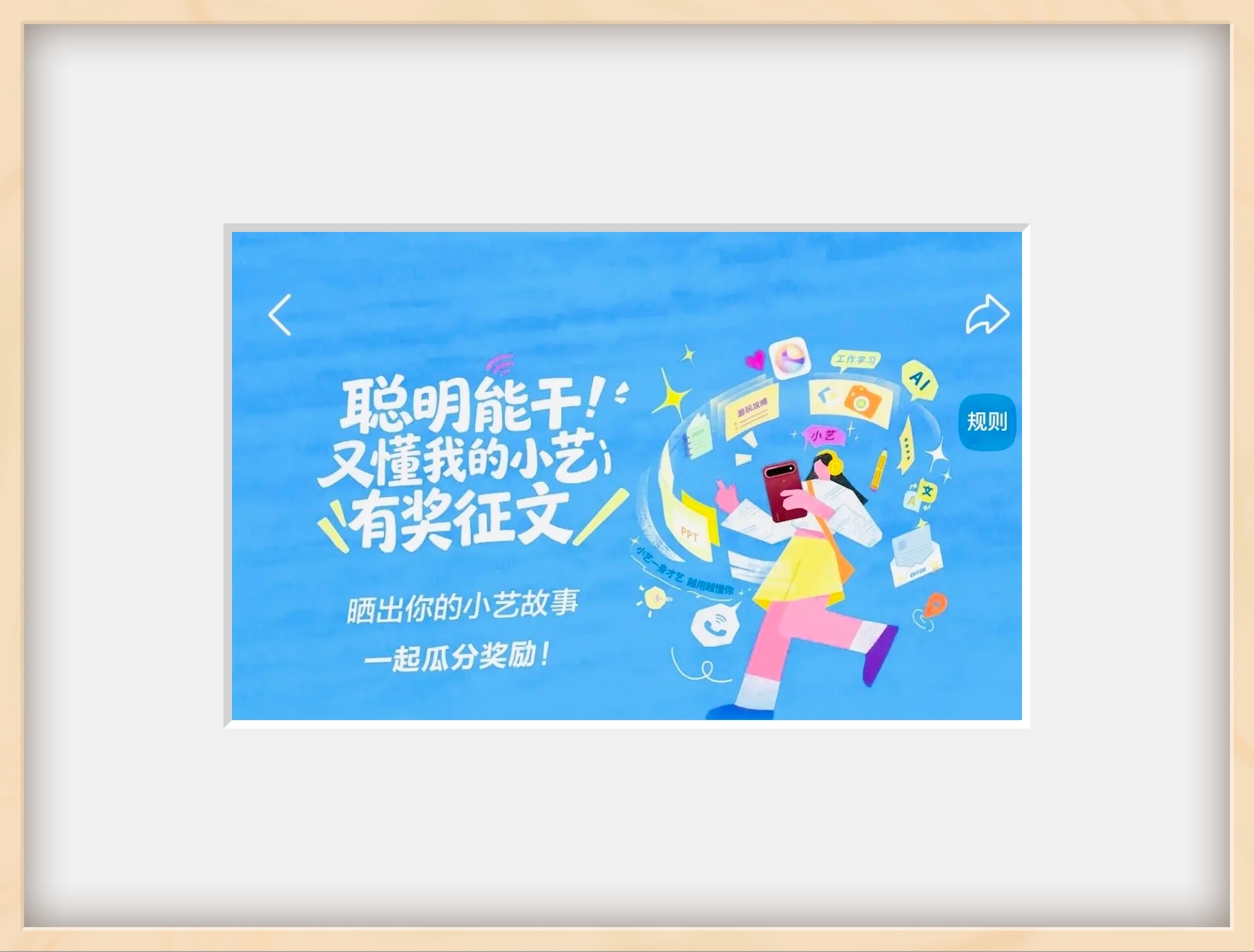 1.百度：文心一言/文小言
2.阿里：通义千问/通义
3.腾讯：元宝
4.字节跳动：豆包
5.华为：小艺


小艺从来不是冷冰冰的工具，它藏在华为全场景设备里，总能精准接住你的细碎需求：清晨帮你规划避开拥堵的通勤路线，伏案时悄悄帮
