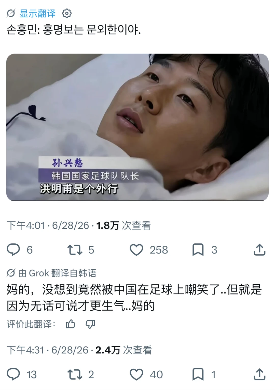 韩国出局世界杯meme一则