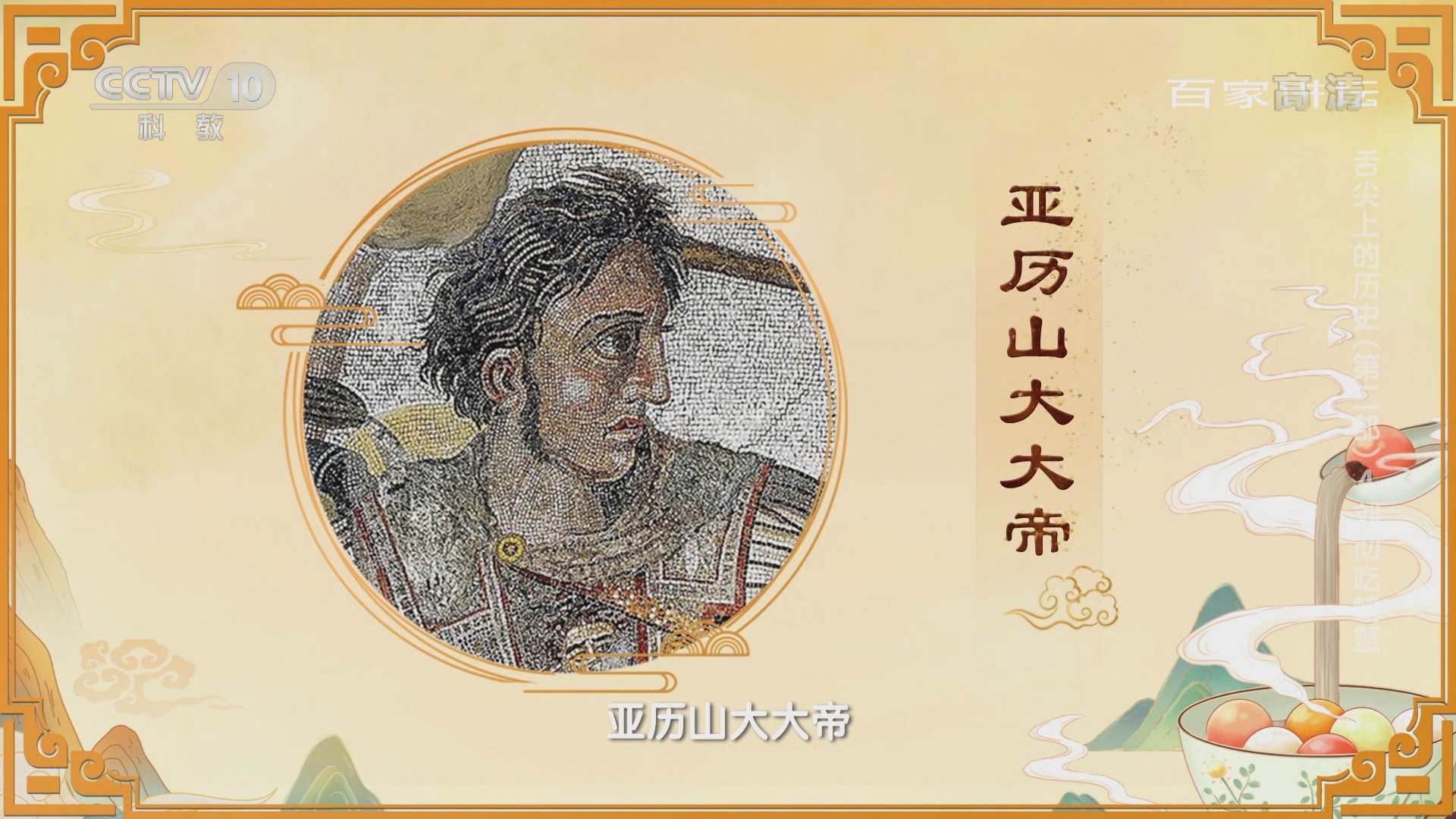 20岁登基，30岁横扫世界！亚历山大大帝：天才战神的一生有多离谱