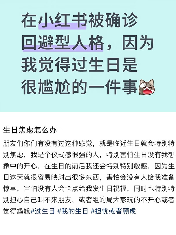 没人觉得过生日很尴尬吗...