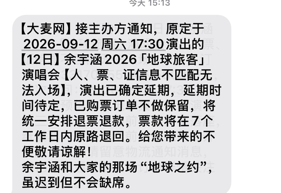 余宇涵和大家的那场“地球之约” 虽迟到但不会缺席 又让我哭

#余宇涵身体不适演唱会延期# ​