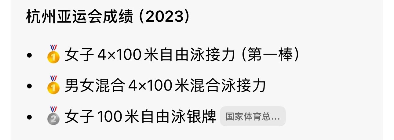 #王楚钦夺冠照被撤换# 王楚钦饭圈粉丝网暴的下一个对象是游泳运动员吗？ ​