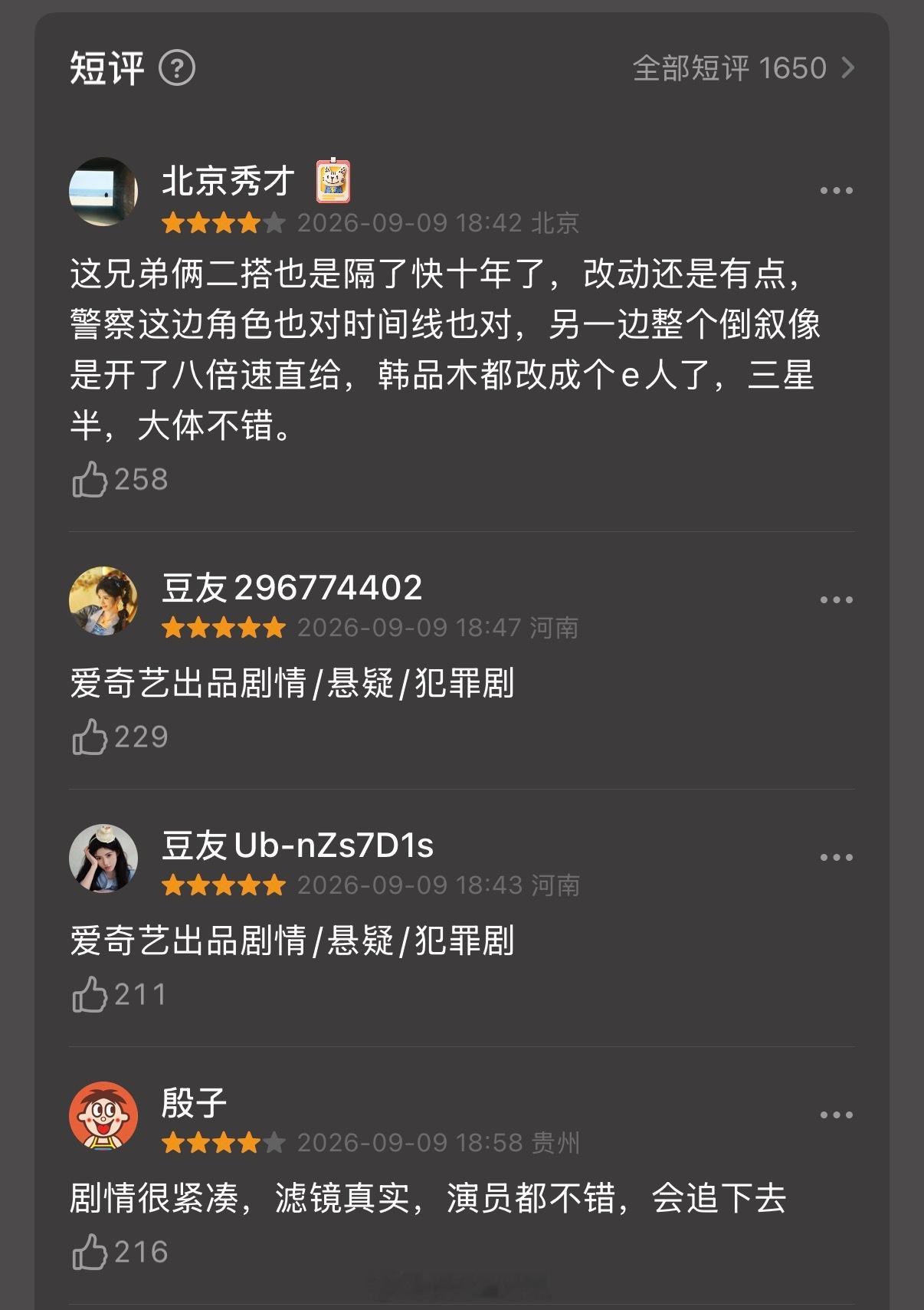 #深渊无间首播成绩反响# 任嘉伦、秦俊杰领衔主演的电视剧《深渊无间》今日开播。截止目前，爱奇艺开局4广26s、首播5集共14广；站内热度破5000、破今年迷雾剧场开播热度最高剧集；口碑反馈对于该剧的剧情节奏、演员演技、台词滤镜等方面均呈正面发展。
总体来看，该剧首播各方面数据表现亮眼，但是否存 ​