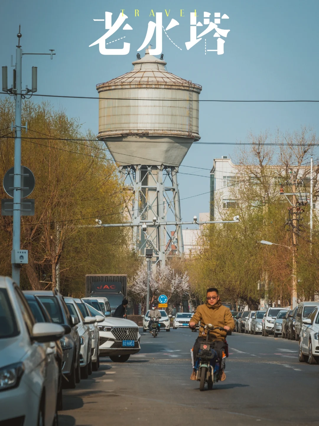 长春站前的两座老水塔，你认识他们吗