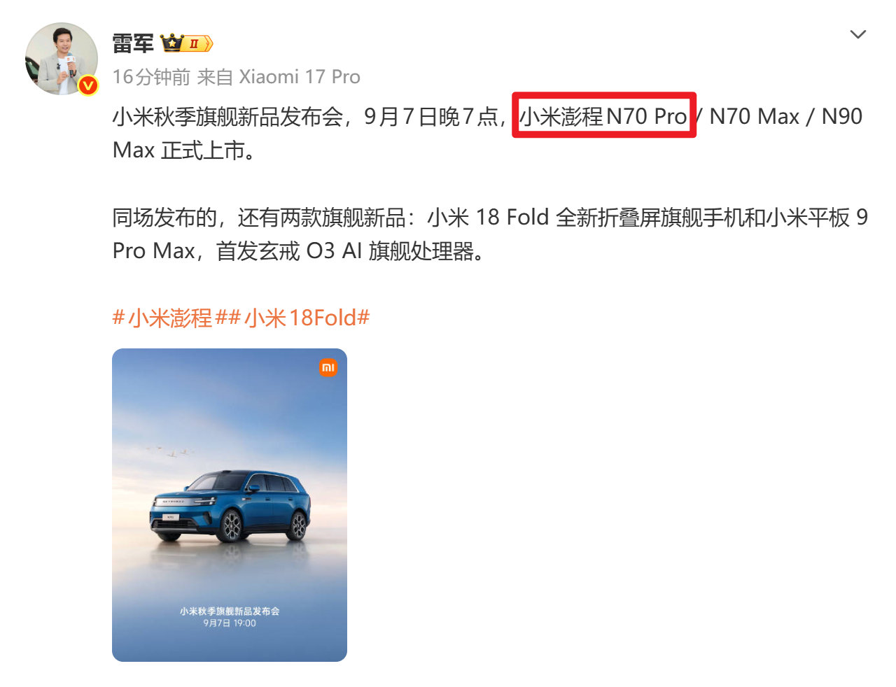 #小米澎程#预售上N70 Max，正式发布来N70 Pro~

又学到了[笑cry]

#霸天资讯# ​